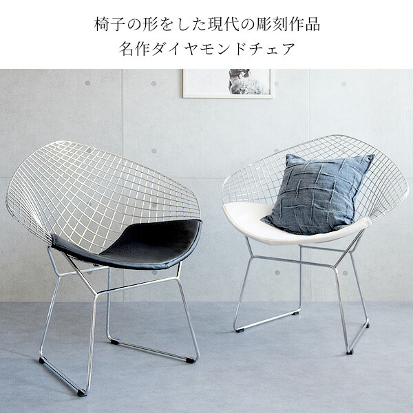 楽天市場】ハリー・ベルトイア ダイヤモンドチェア 合成皮革 スチール