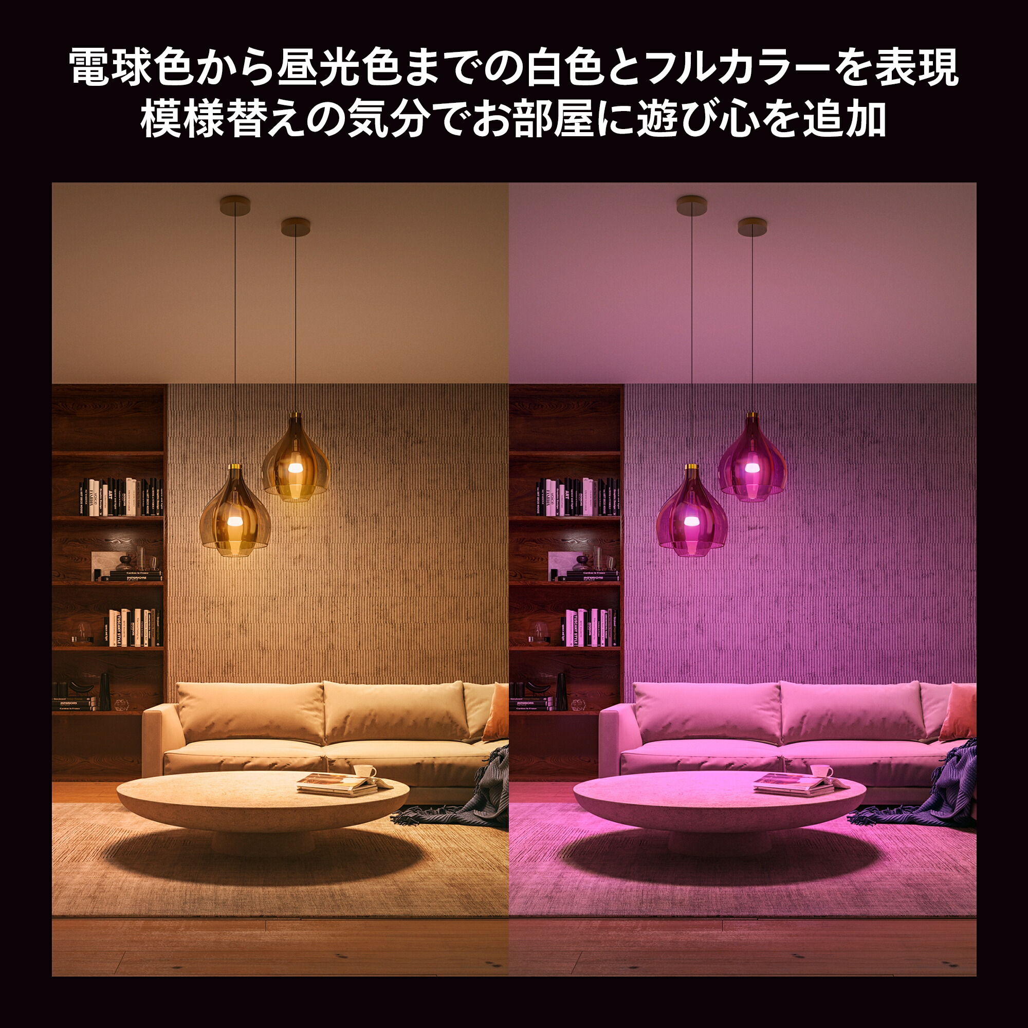 楽天市場】【公式】Philips Hue スマート電球 フルカラー e26 75w 100w