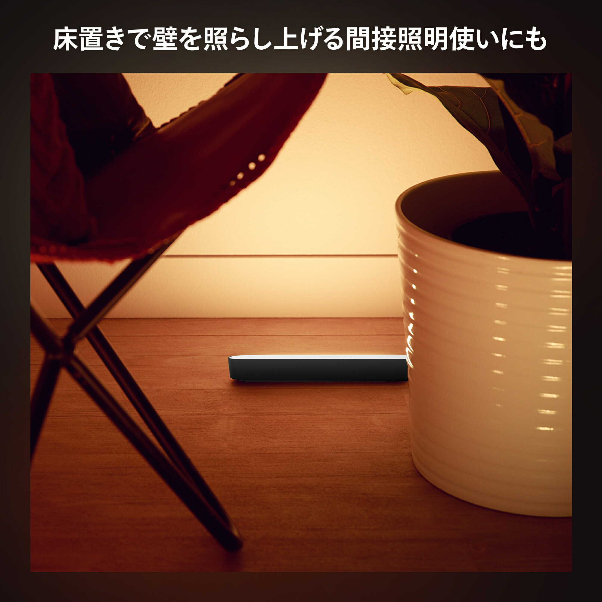 楽天市場】【公式】Philips Hue Play LightBar │ フィリップスヒュー