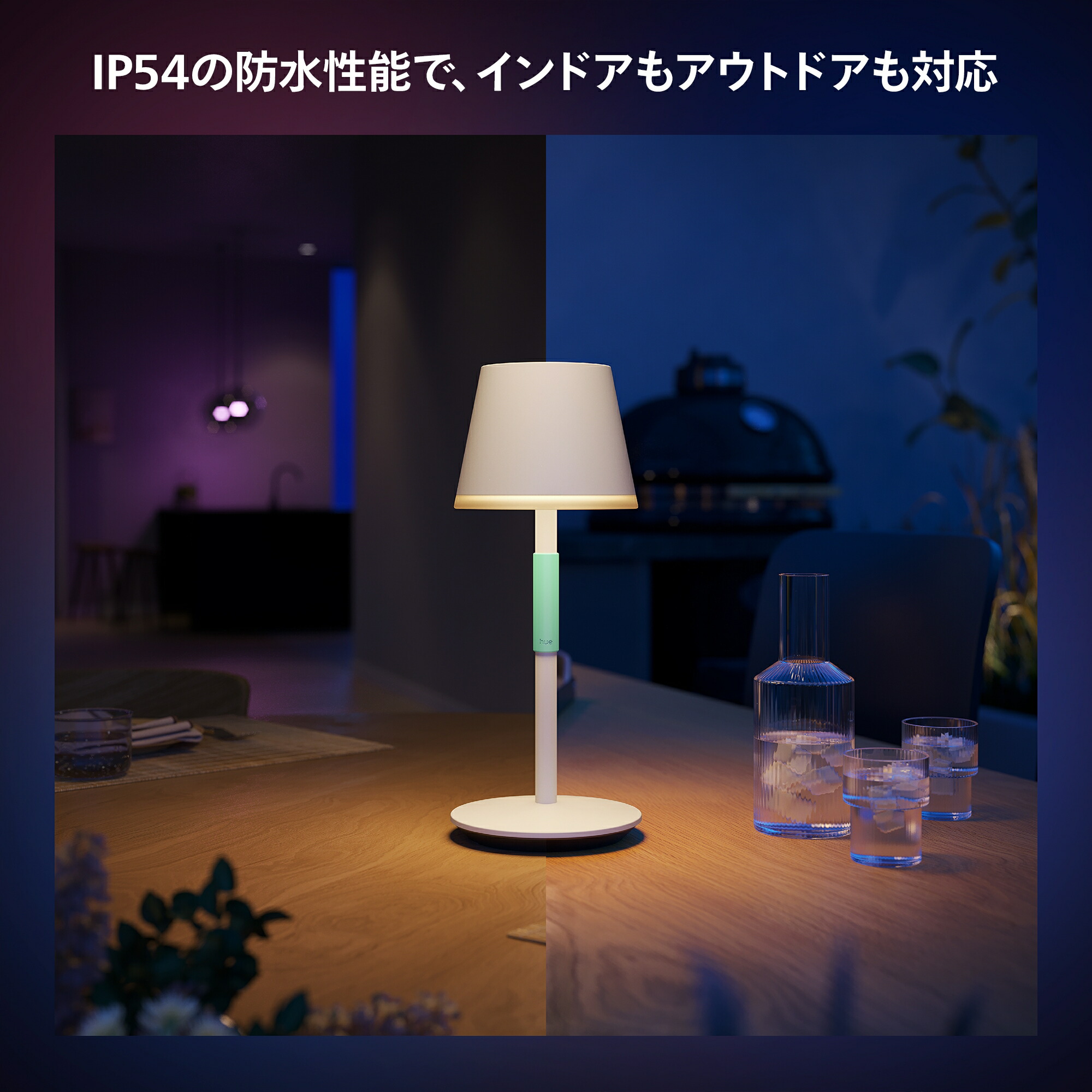 楽天市場】【公式】Philips Hue Go テーブルランプ │ フィリップス