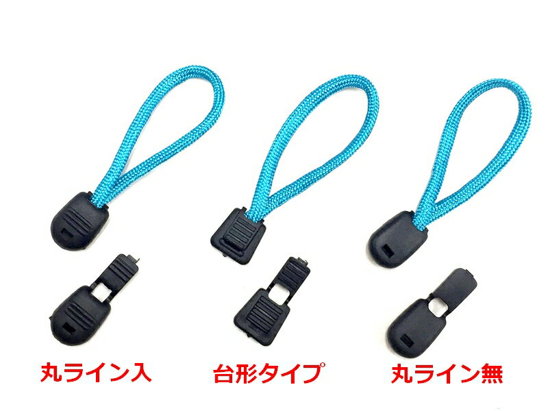 楽天市場】パラコードジッパータグ ジッパープル 福袋 10本セット