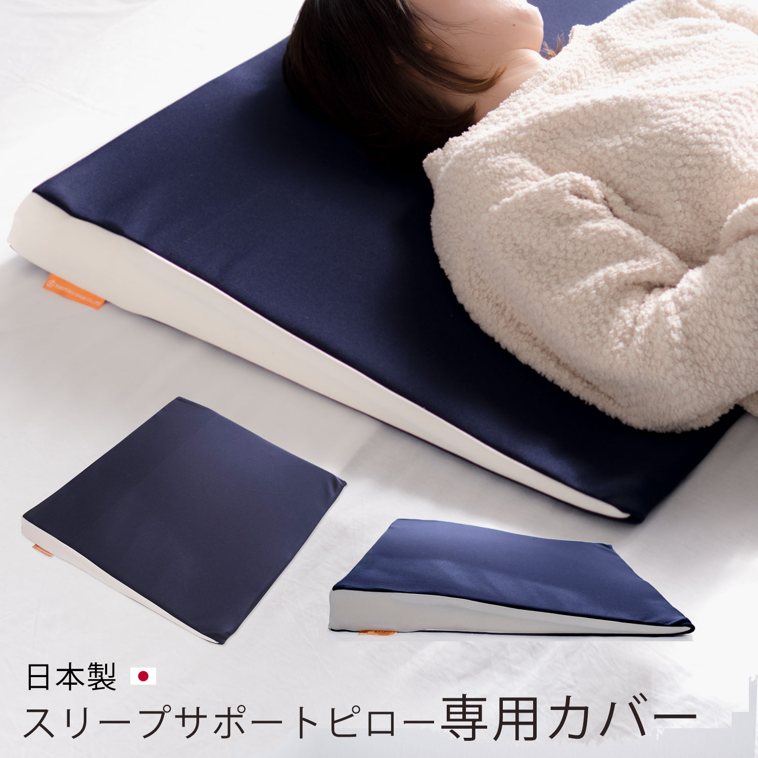 楽天市場】セブンスピローライト カバーの通販