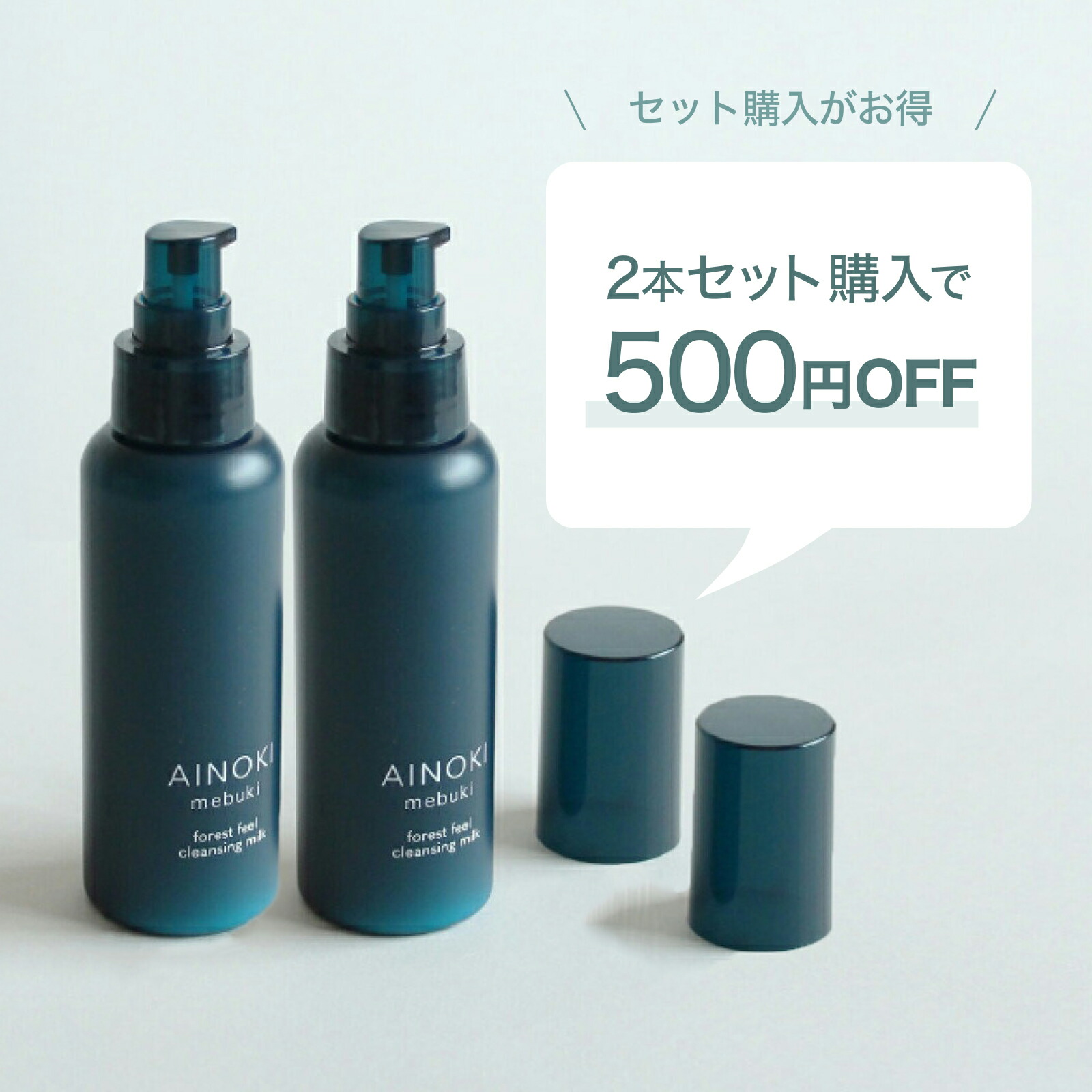 楽天市場】【 W洗顔不要 】クレンジング ミルク 高保湿 ジェル 敏感肌