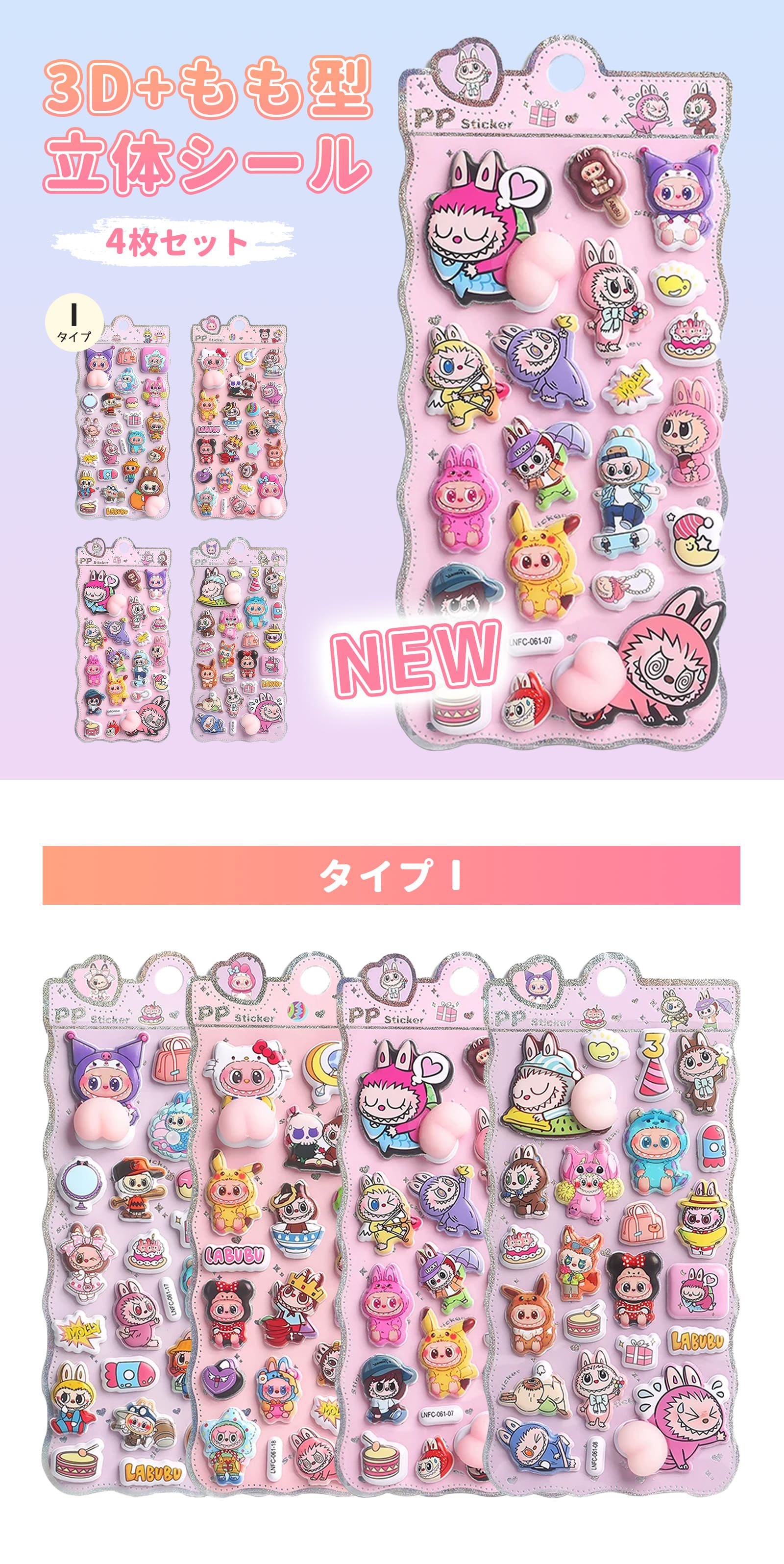 楽天市場】ボンボン シール帳 ドロップ おしり ぷっくり おはじき 立体