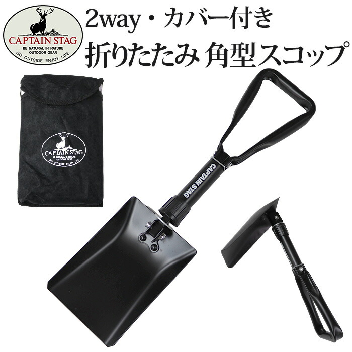 楽天市場】角型 折りたたみスコップ シャベル 角型スチール