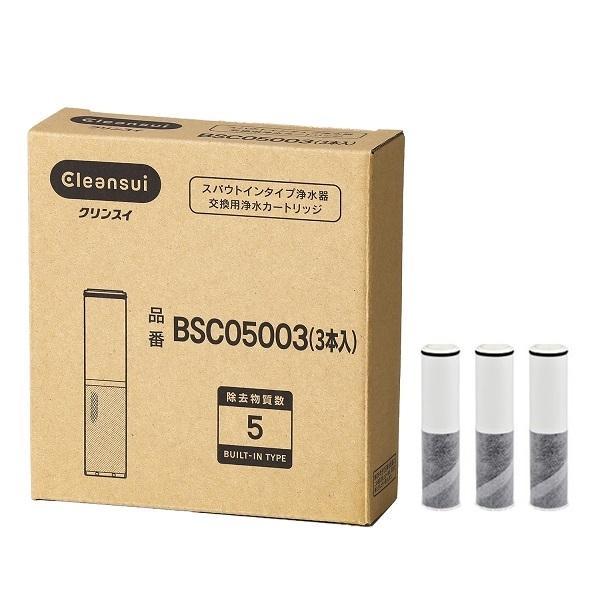 浄水器カートリッジ bsc05003 クリンスイ 正規品」の人気商品一覧