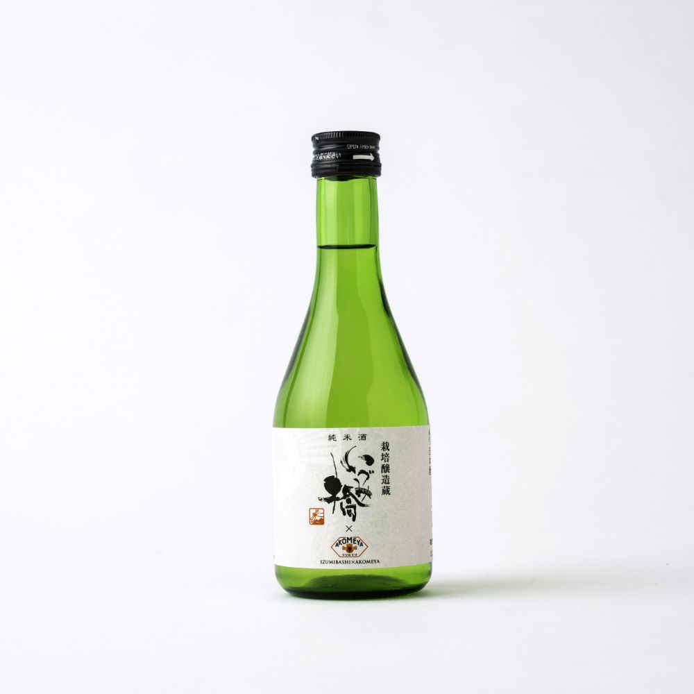 楽天市場】AKOMEYA TOKYO/ いづみ橋 純米酒 栽培醸造蔵泉橋酒造