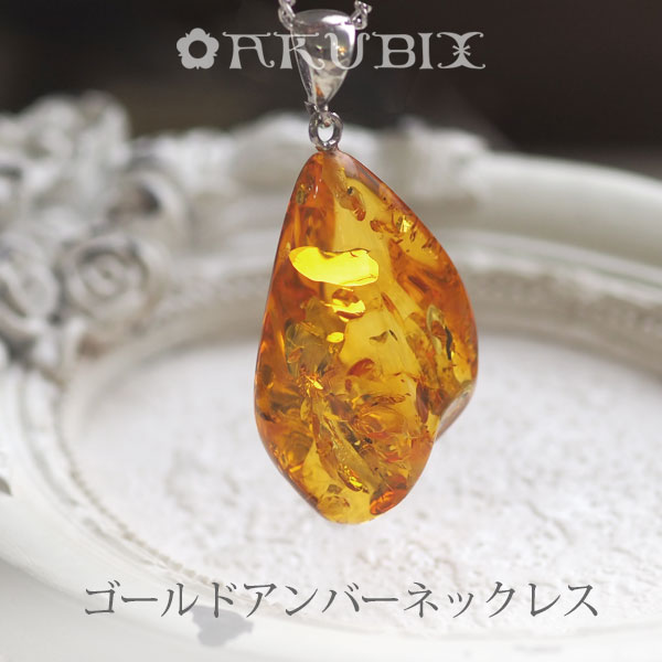 楽天市場】【バルト海の琥珀】ゴールドアンバー ペンダント【送料無料
