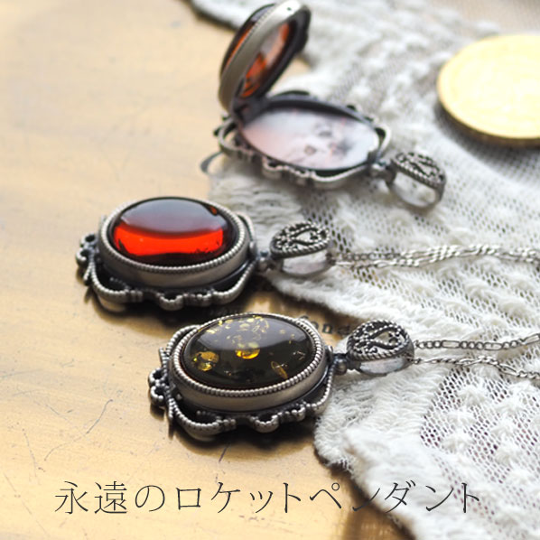 琥珀専門店アクビックス