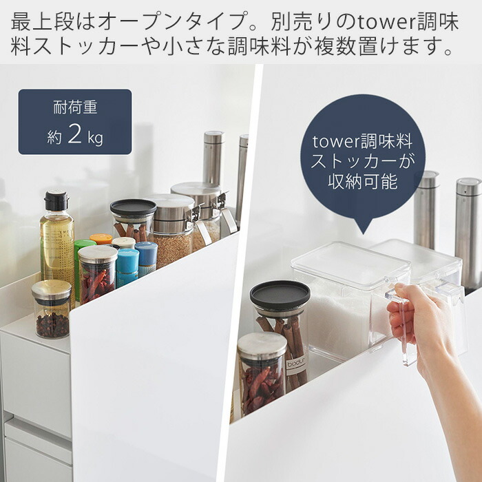 楽天市場】【365日出荷】山崎実業 隠せる調味料ラック 2段 タワー
