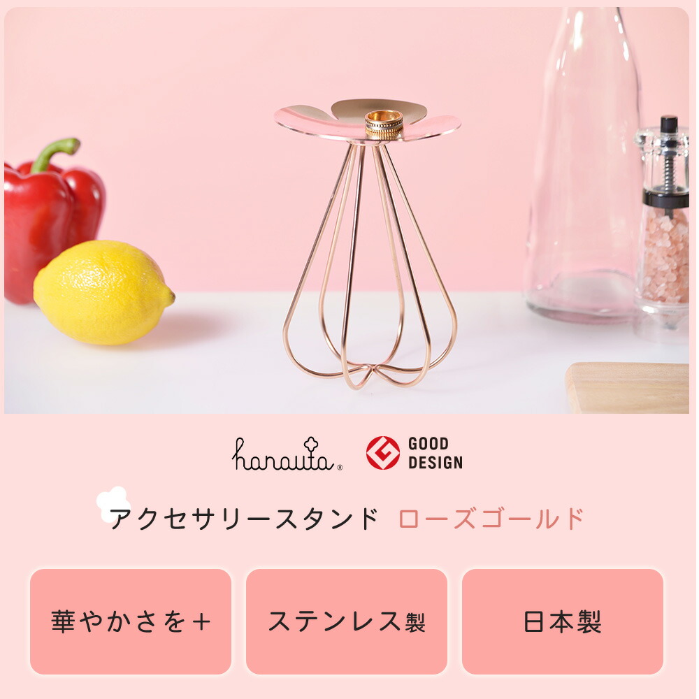 楽天市場】【365日出荷&当店限定特典付】ハナウタ アクセサリー