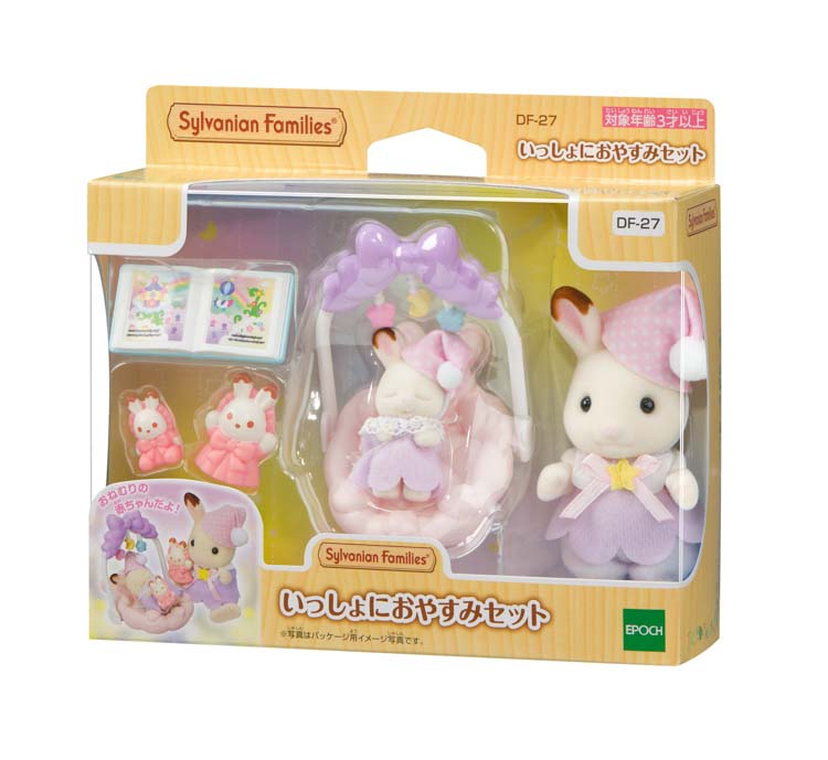 楽天市場】シルバニアファミリー いっしょにおやすみセット DF-27 ［CP