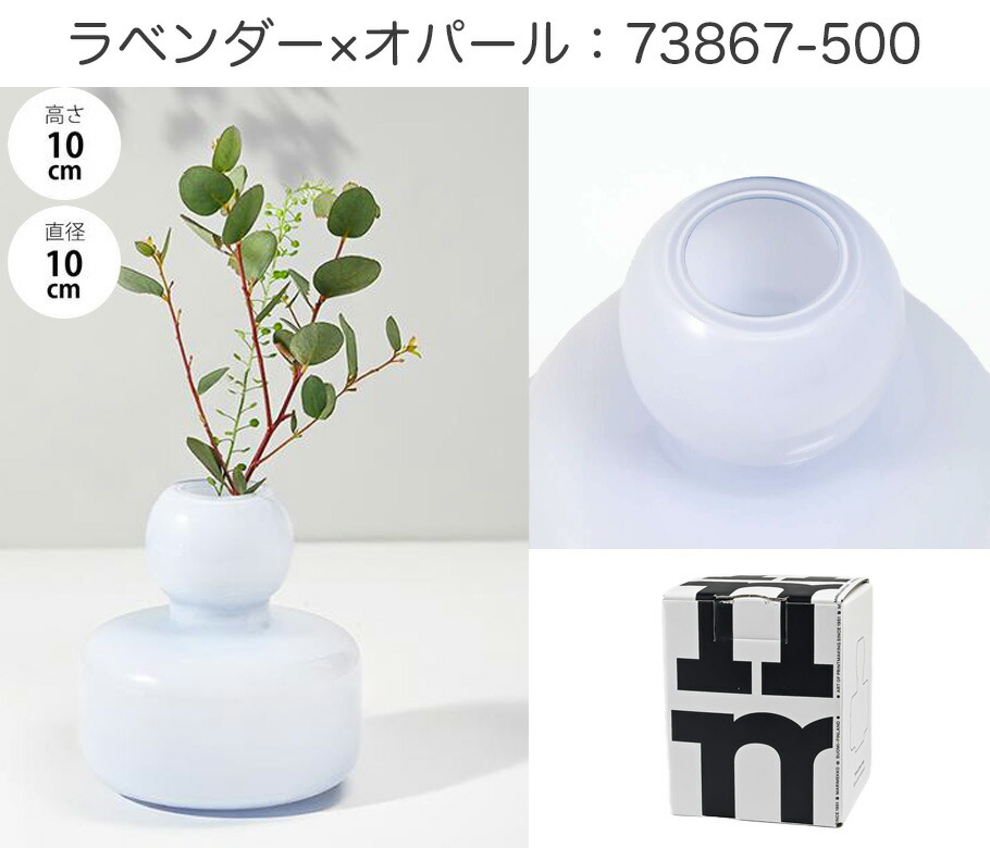 楽天市場】マリメッコ marimekko ベース 花瓶 フラワーベース VASE