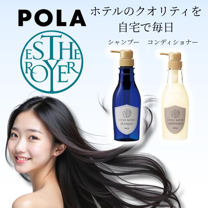 楽天市場】pola シャンプー（シャンプー・リンスセット｜ヘアケア