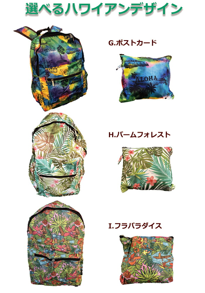 楽天市場】バックパック リュックサック エコバッグ エコリュック