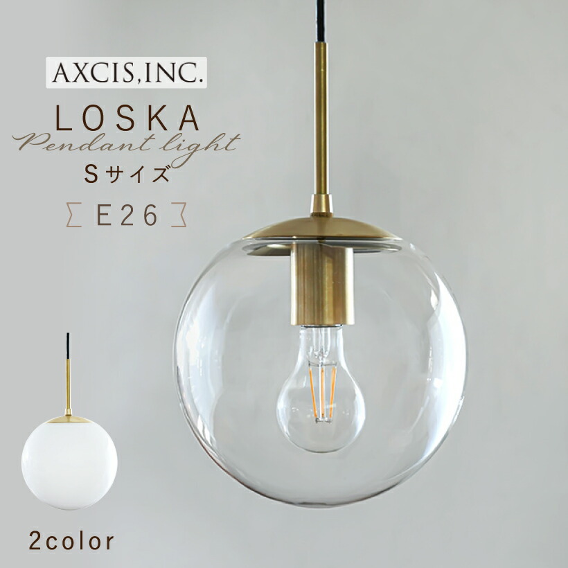 楽天市場】【AXCIS】 ペンダントライト 照明 おしゃれ LEDペンダント