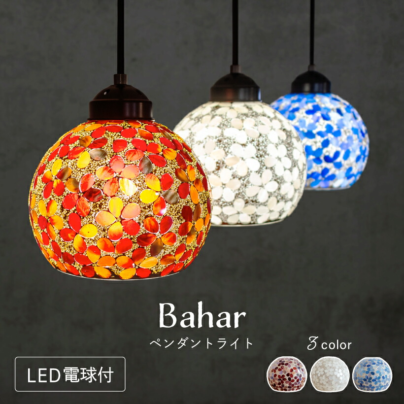 楽天市場】【ISHIGURO】 ペンダントライト モザイク おしゃれ かわいい
