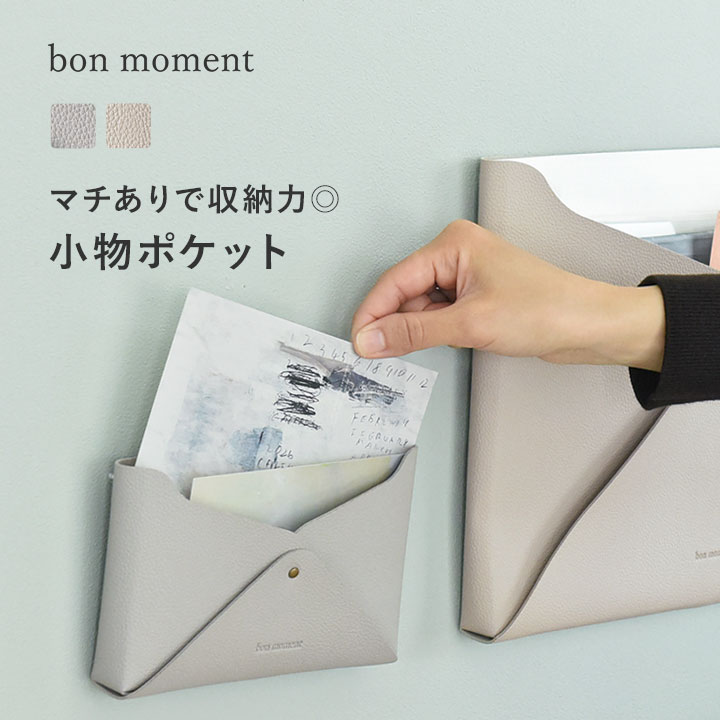 楽天市場】【マチあり】Sサイズ すっきり片付く 小物ポケット フェイク