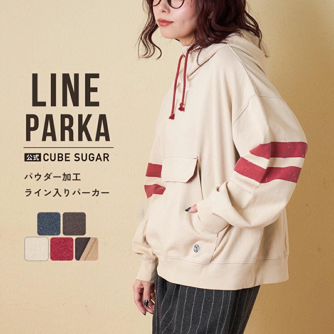楽天市場】フーディ / 公式 CUBE SUGAR 裏毛 パウダー加工 スウェット