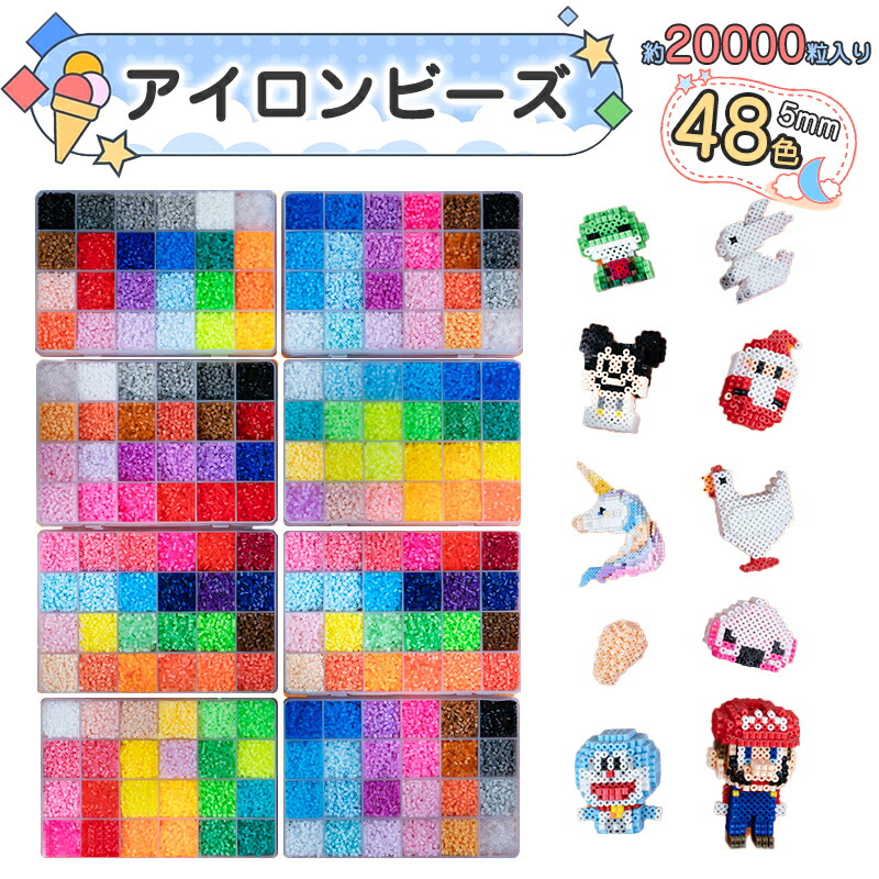 楽天市場】アイロンアートビーズ 48種類 アイロンビーズ 5mm 約20000個