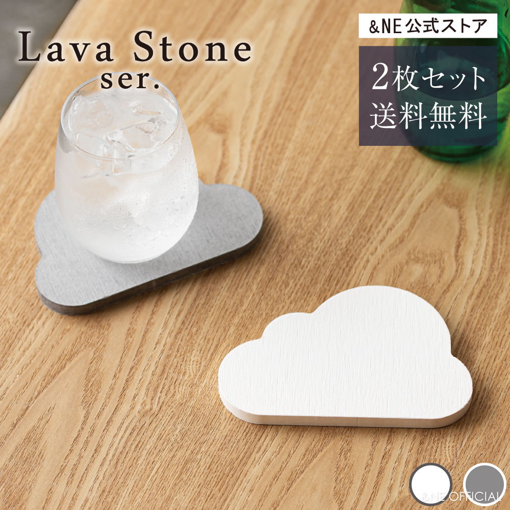 楽天市場】【2枚で送料無料】《珪藻土 の1.5倍の吸水量》 ラバストーン