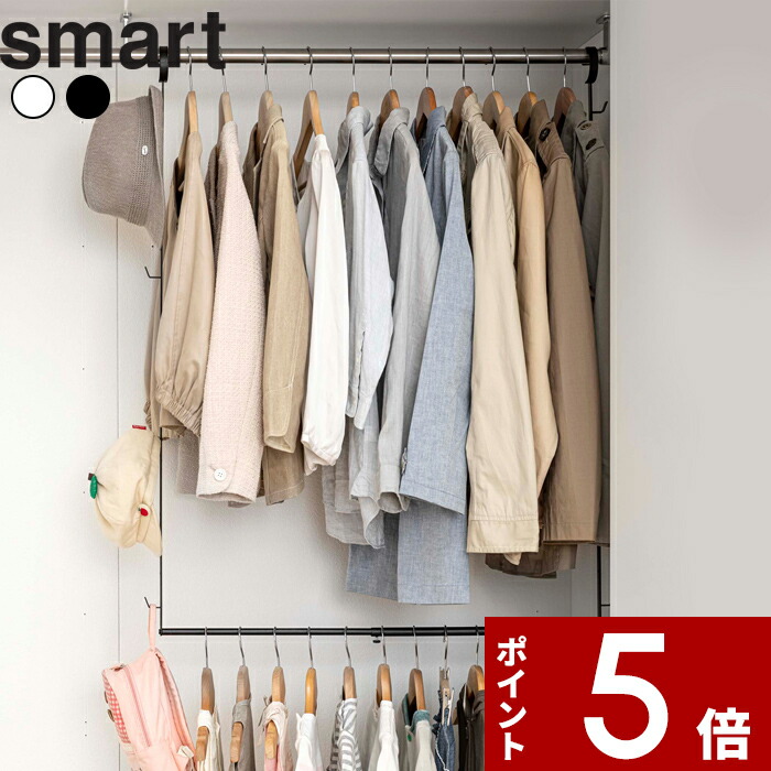 楽天市場】【レビュー特典】 〔 山崎実業 伸縮収納力アップ 2段