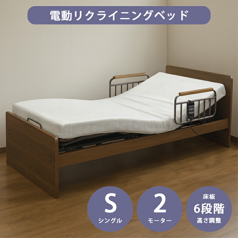 電動リクライニングベッド 2モーター コンパクト」の人気商品一覧