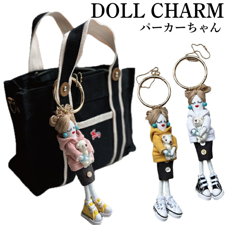 楽天市場】バッグチャーム ドールの通販