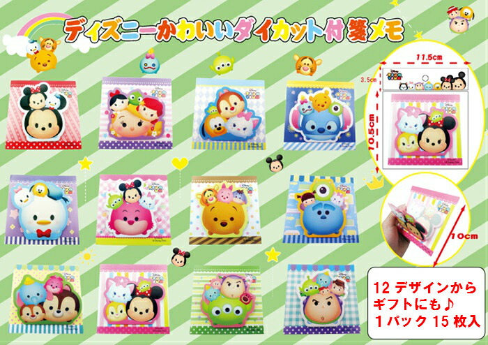 楽天市場】【ポイント5倍】ディズニーふせんメモ 大きめ ディズニー