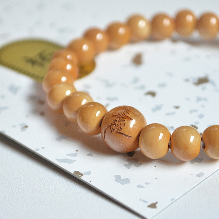 楽天市場】【南無妙法蓮華経】「拓 ツゲ」尺二ブレス〔南無妙法蓮華経