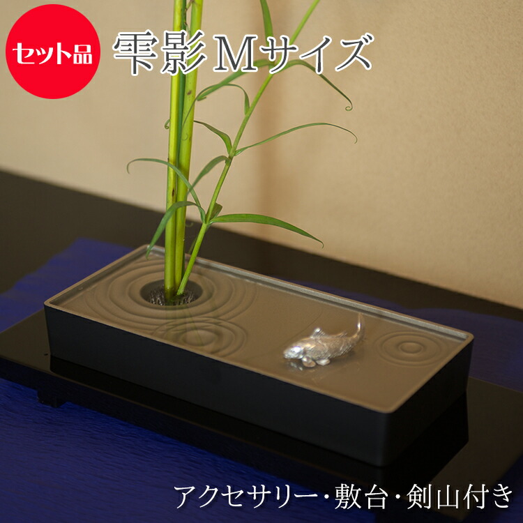 楽天市場】【セット品】小さな水盤 雫影〔しずか〕Mサイズ 日本製