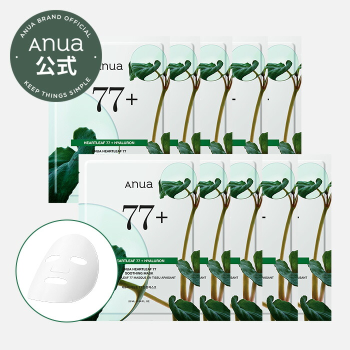楽天市場】【 Anuaシートマスクシリーズ 1枚入り*10パック（全7種