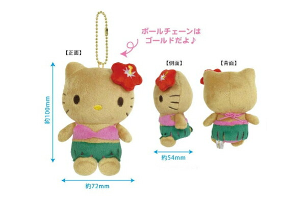 楽天市場】サンリオキャラクターズ 日焼けシリーズ ボールチェーン