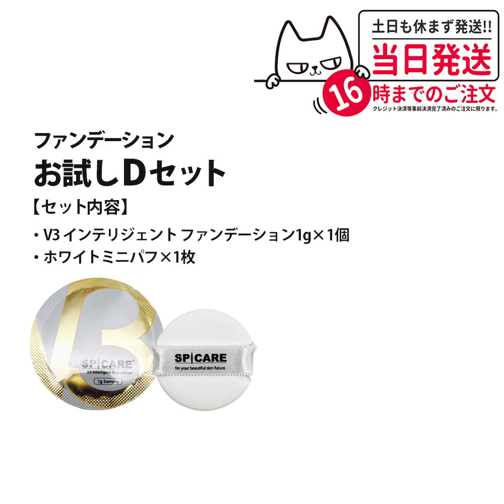 楽天市場】〈正規品 選べる本体orレフィル〉V3ファンデーション