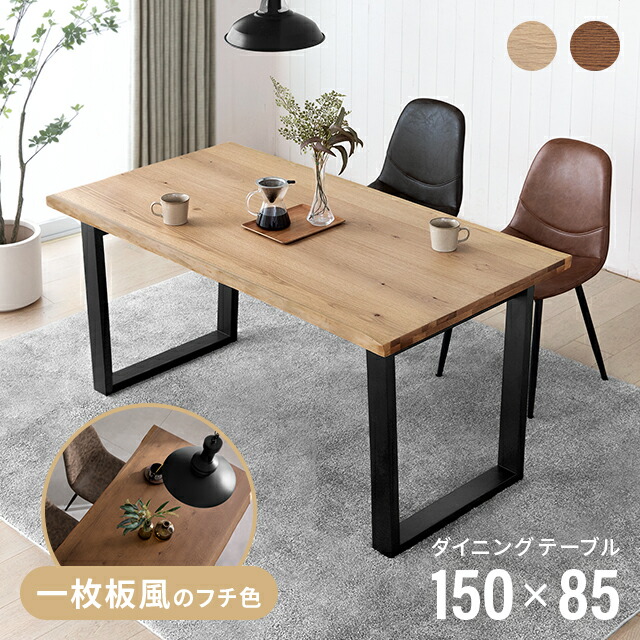 楽天市場】[本日P6倍] ダイニングテーブル 4人掛け 幅150cm ダイニング