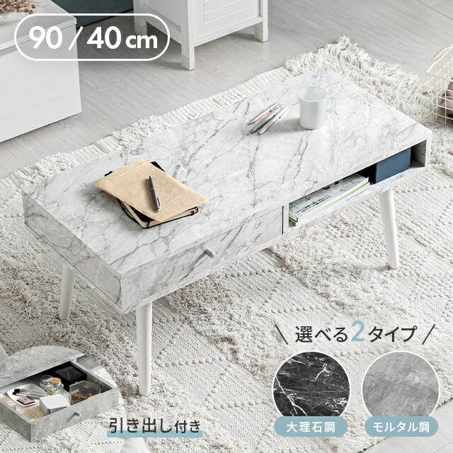 楽天市場】[本日P5倍] ローテーブル テーブル 引き出し 木製 角型