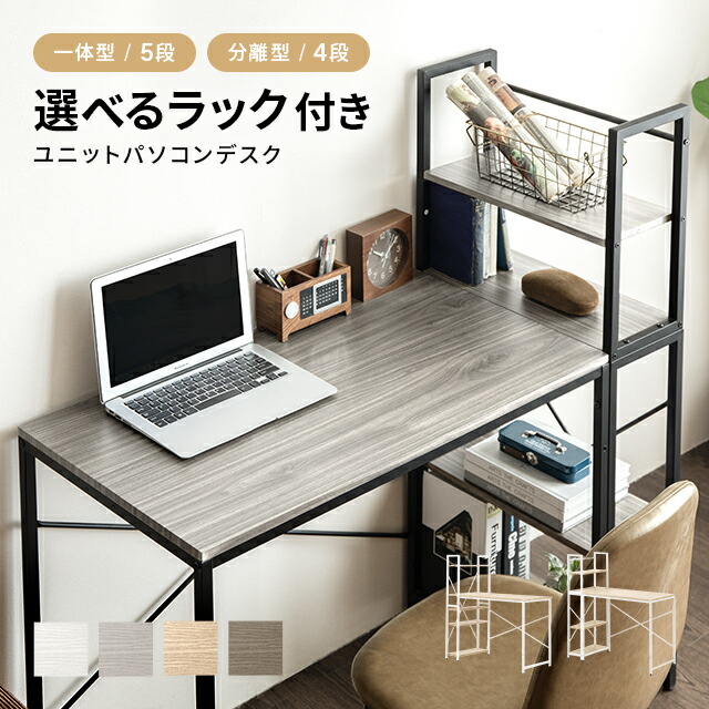 楽天市場】[本日P5倍] PCデスク パソコンデスク 机 デスク テレワーク