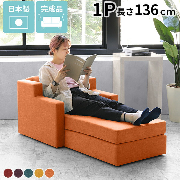 楽天市場】カウチソファ 1人掛け 座椅子 カウチ リラックス シンプル