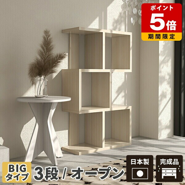 楽天市場】オープンラック 白 シェルフ 3段 ワイド ラック おしゃれ