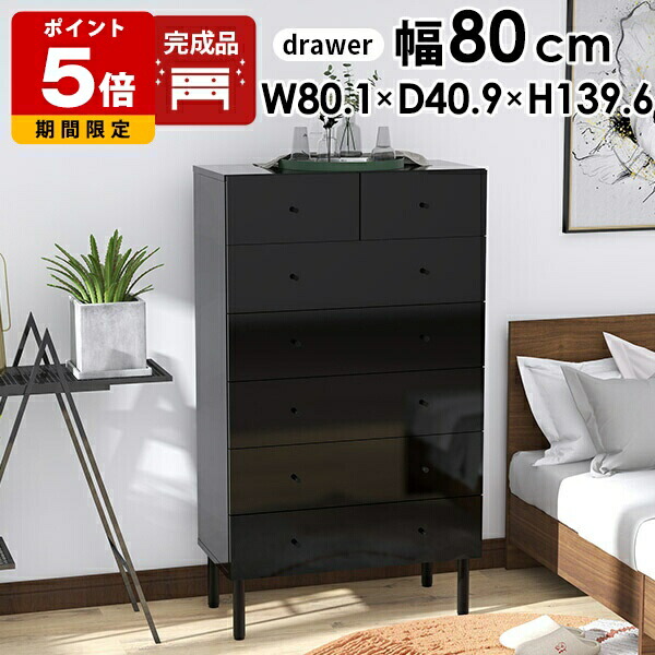 楽天市場】チェスト タンス ブラック ハイチェスト 大容量 6段 洋服