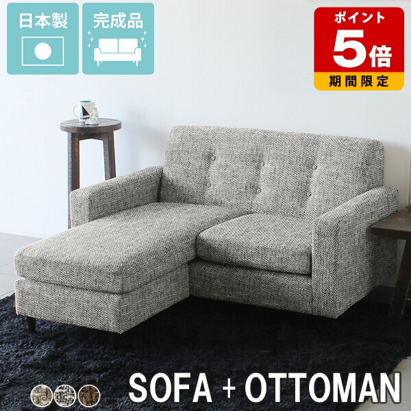 楽天市場】2人掛けソファ L字 セット 二人用 l字型ソファー オットマン