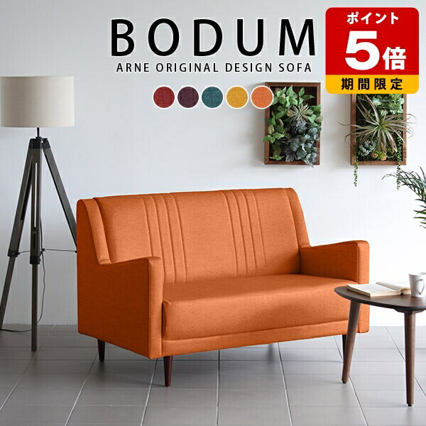 楽天市場】ソファ コンパクト ソファー 2人掛け オレンジ レトロ 北欧