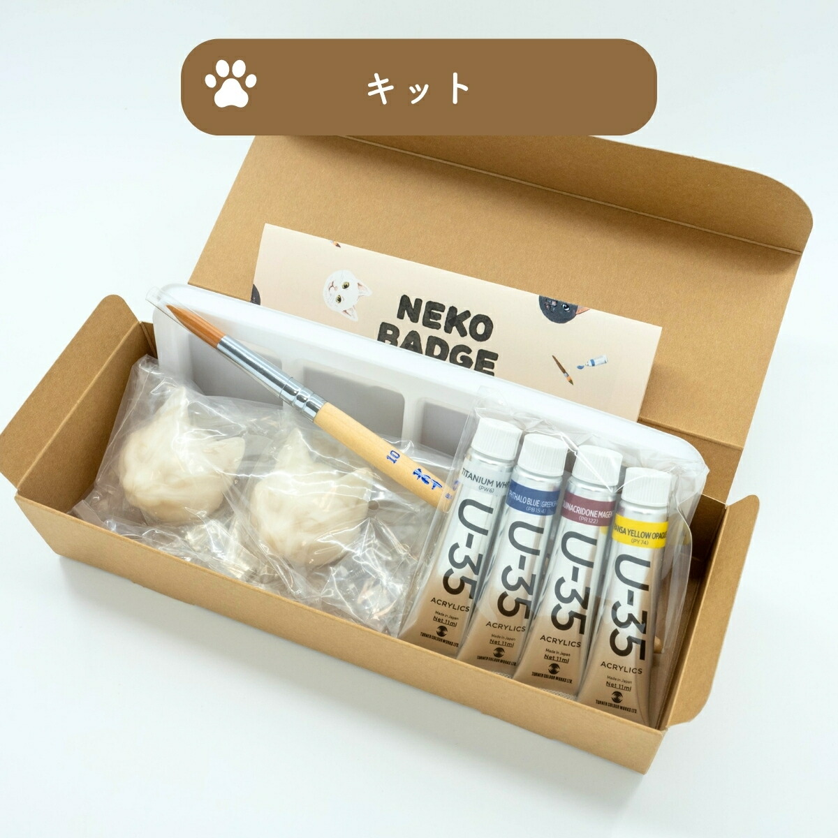 楽天市場】当店限定 ネコバッジペイントキット ネコフィギュア2個入り
