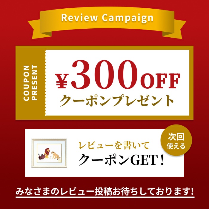 楽天市場】【レビュー特典付き】ディズニー セル画「ライオン キング