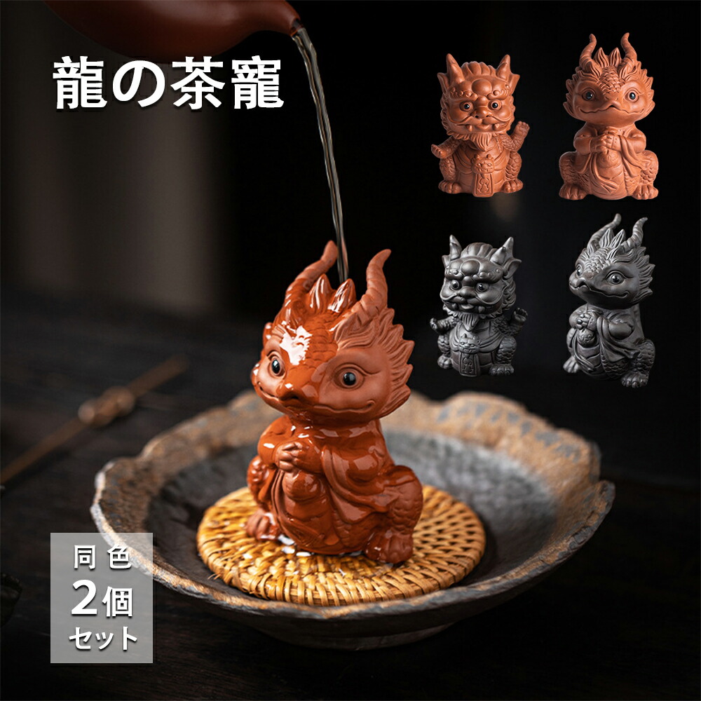 楽天市場】茶玩の通販