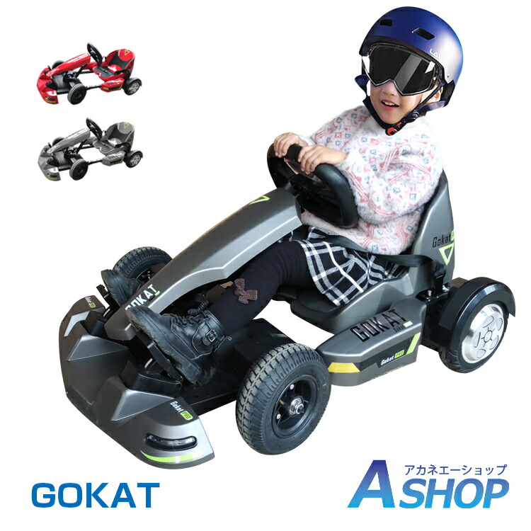 楽天市場】2/25迄☆激得クーポン！【送料無料】 子供用 電動乗用車