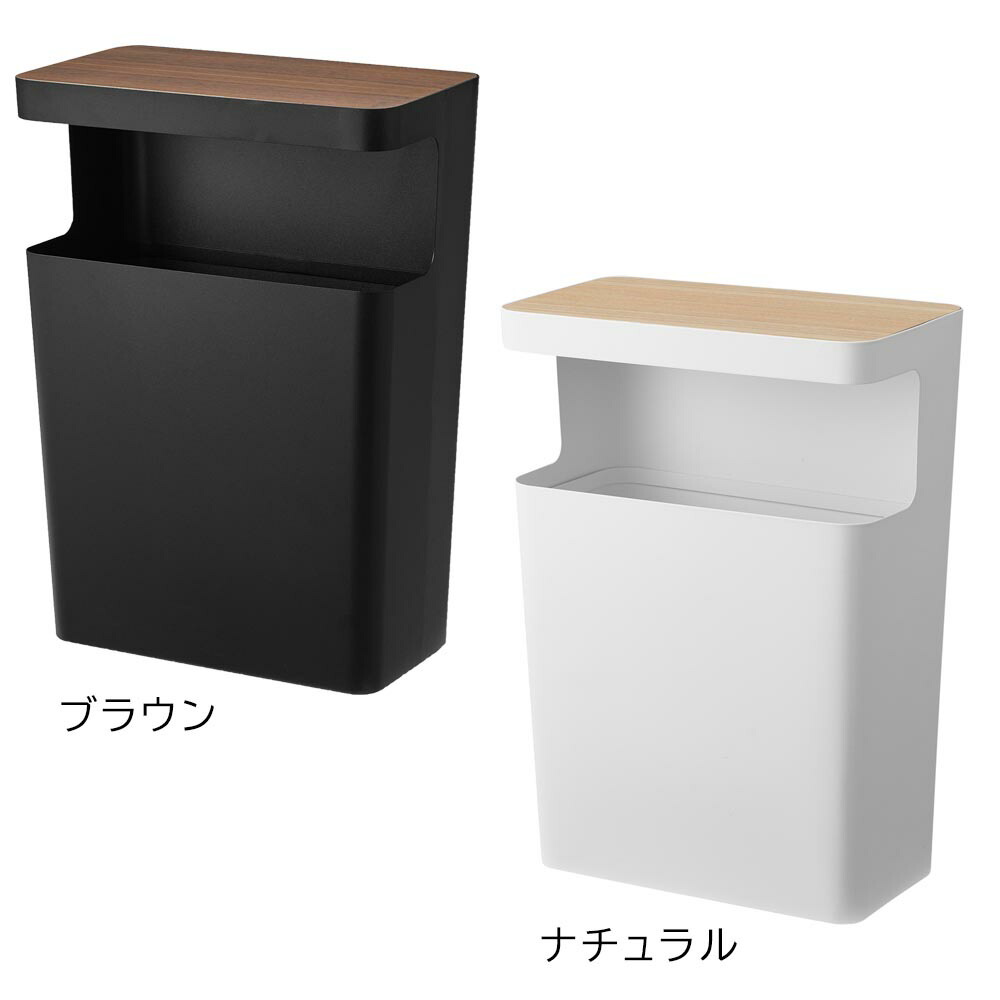楽天市場】[ 天板付きトラッシュカン リン 角型 ] 山崎実業 RIN リン