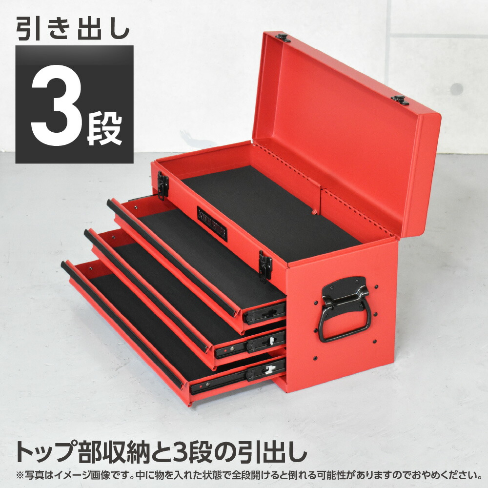 楽天市場】【選べる2色】ツールボックス 3段 ブラック TB756/レッド