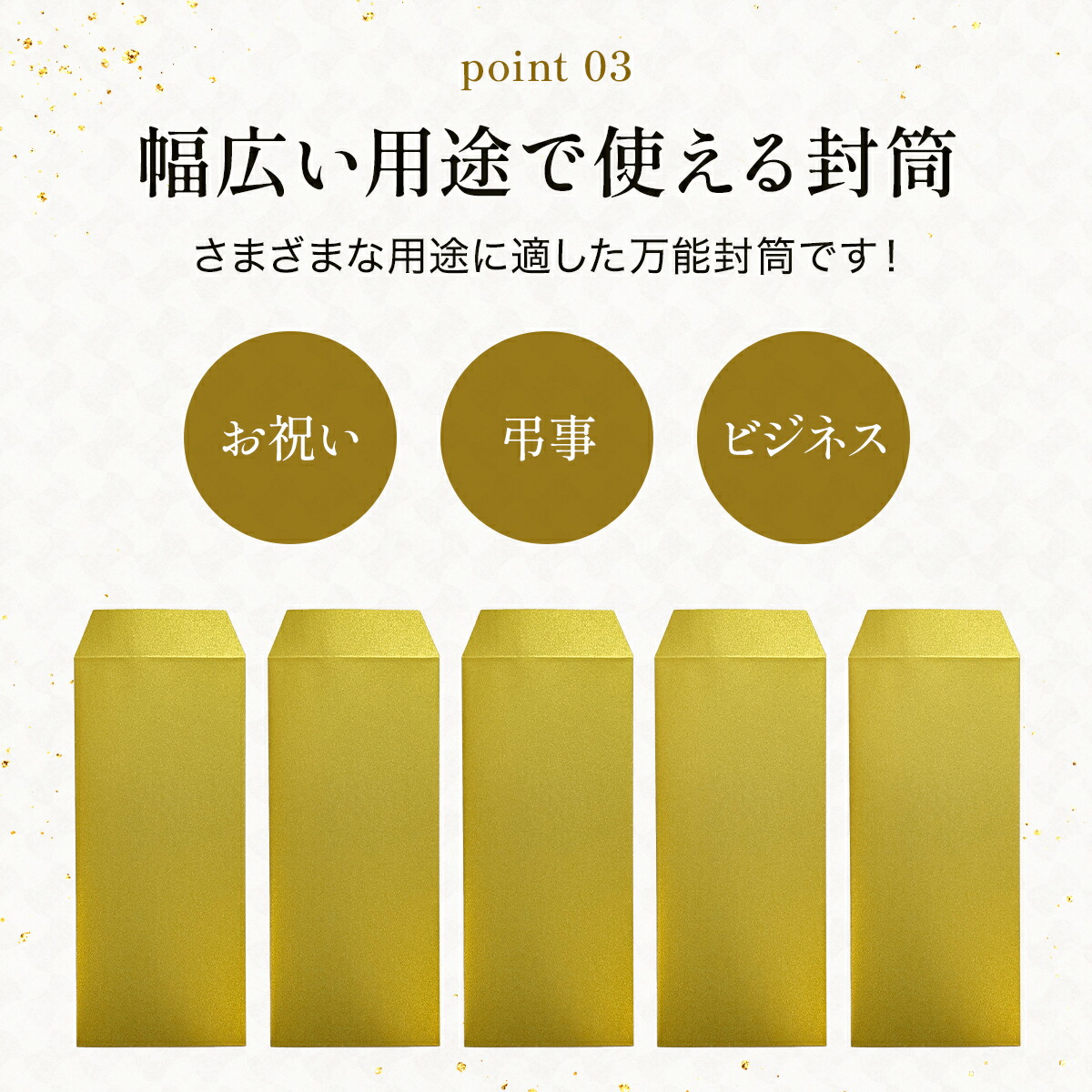 楽天市場】金封筒 5枚 現金封筒 90x205mm 無地封筒 ゴールド 金色 ポチ