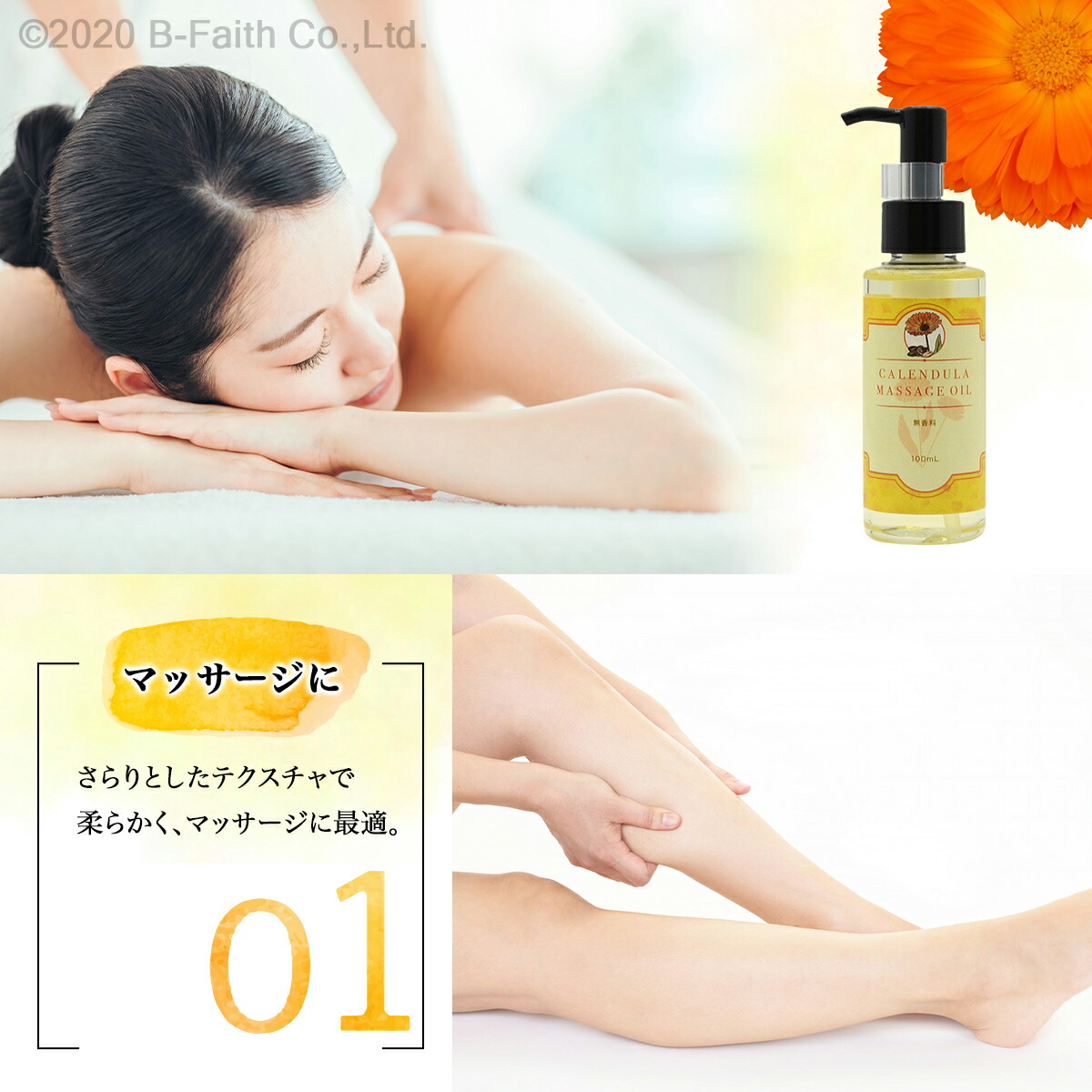 楽天市場】日本製 カレンデュラ マッサージオイル 100ml ×2本セット 無